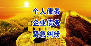 库车要账公司